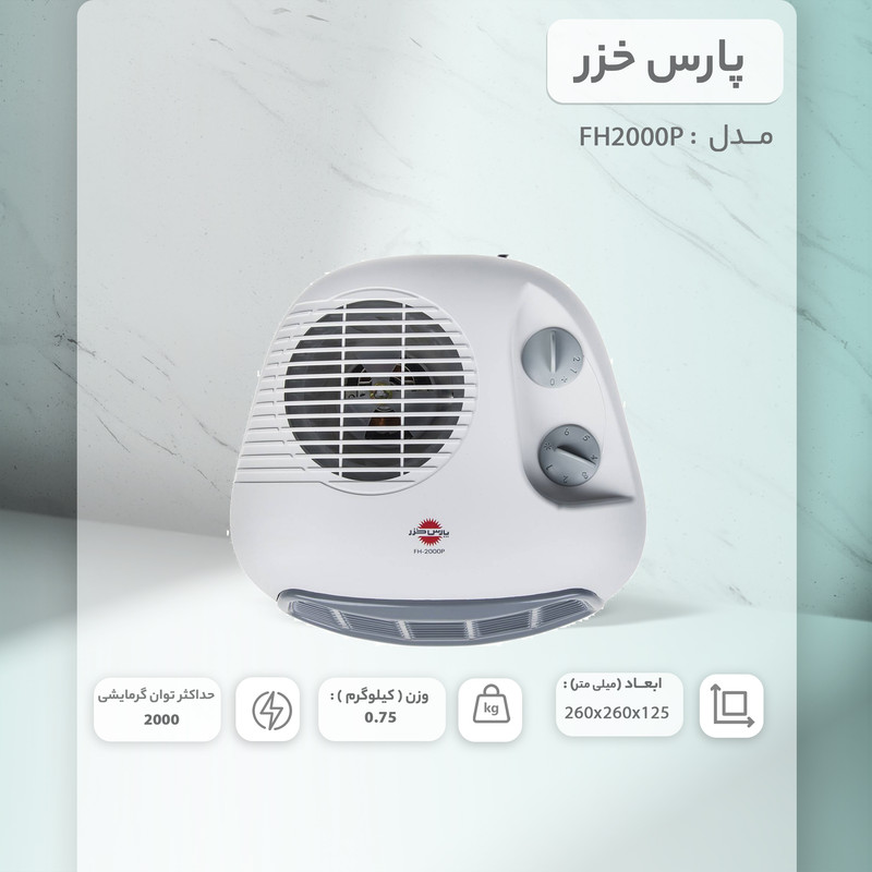 بخاری برقی