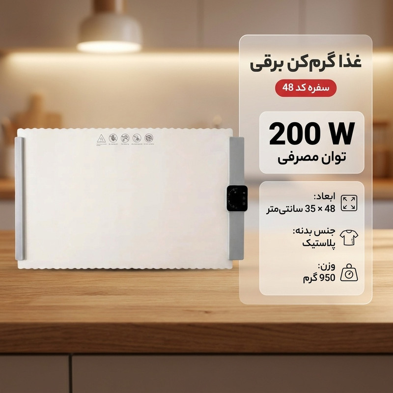 سفره حرارتی