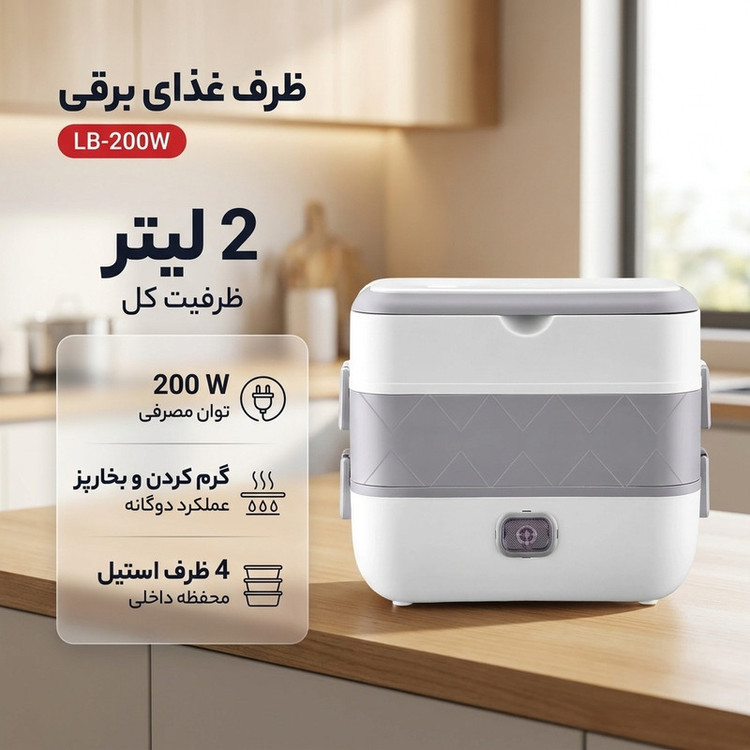 ظرف غذای برقی