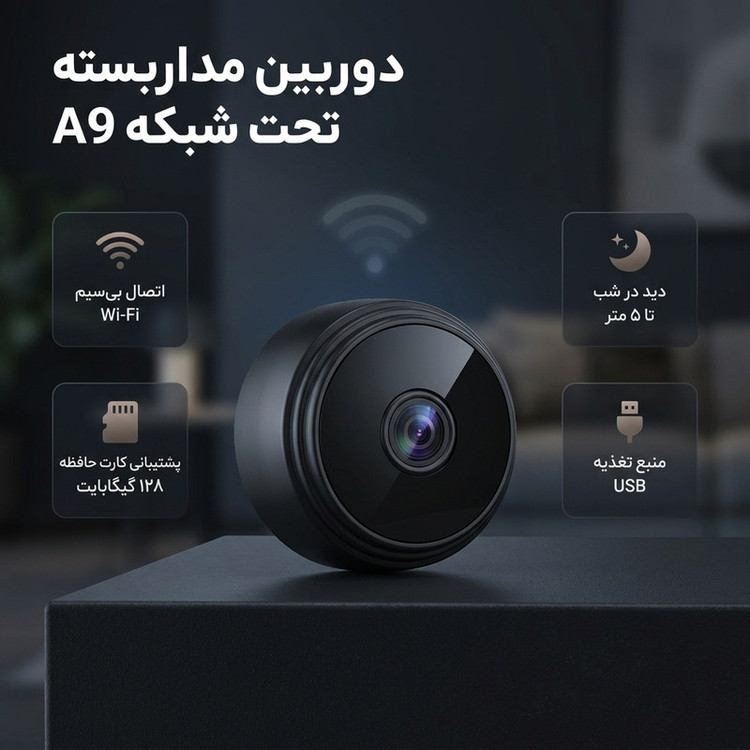 دوربین مخفی