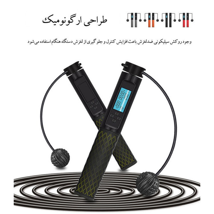 طناب ورزشی هوشمند