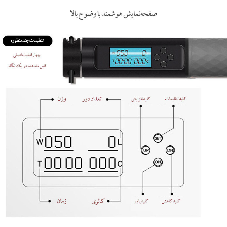 طناب ورزشی هوشمند