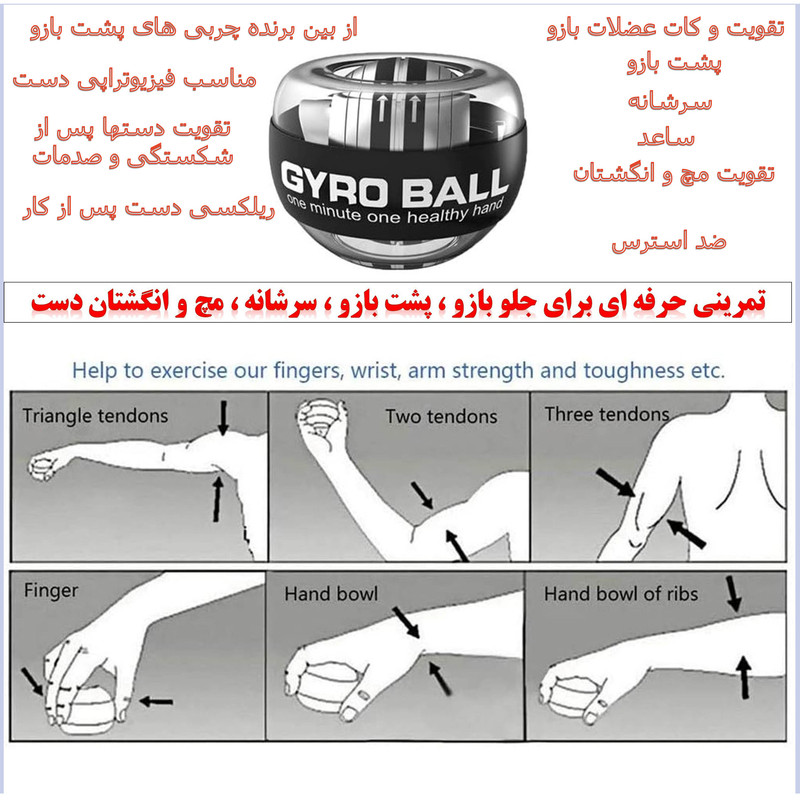 توپ ورزشی ژیروبال